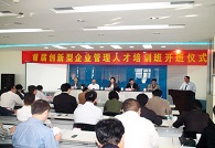 Tnj besuchen hefei city economy forum