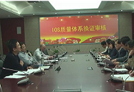 China qualitäts zertifizierungsstelle (cqc) abgeschlossen iso9001: 2008 prüfung in tnj
